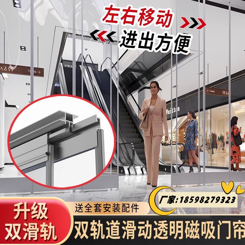 新款滑动磁吸双轨平移推拉门帘空调店铺商用隔冷隔热pvc磁性自吸