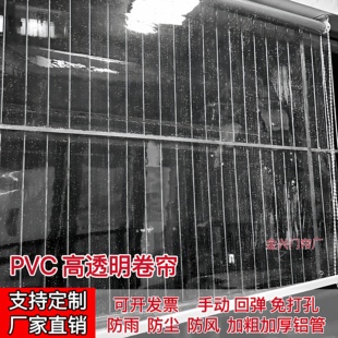 透明PVC阳台防雨卷帘挡风挡雨防尘室内空调隔断透明窗帘卷帘升降