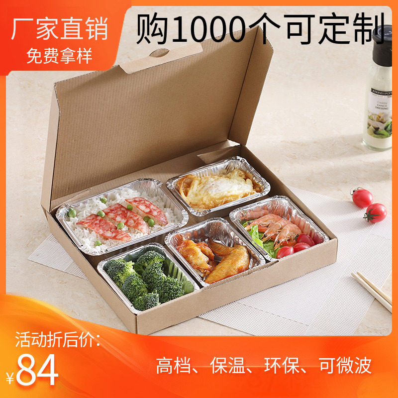 一次性牛排外卖打包盒锡纸快餐盒四格五格高档便当盒铝箔餐盒定制_虎窝淘