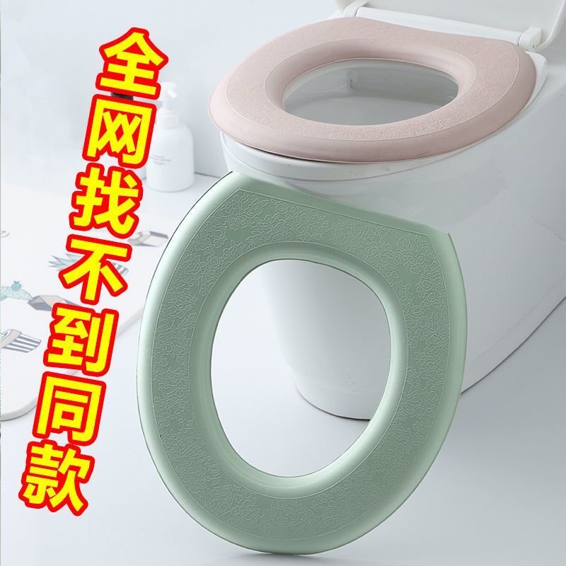 硅胶马桶垫圈防水四季通用家用可爱高颜值坐垫冬季防水泡沫马桶贴