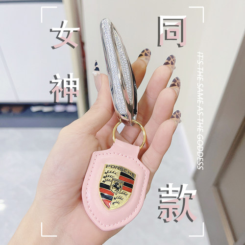 保时捷卡宴911金属铝合金钥匙壳