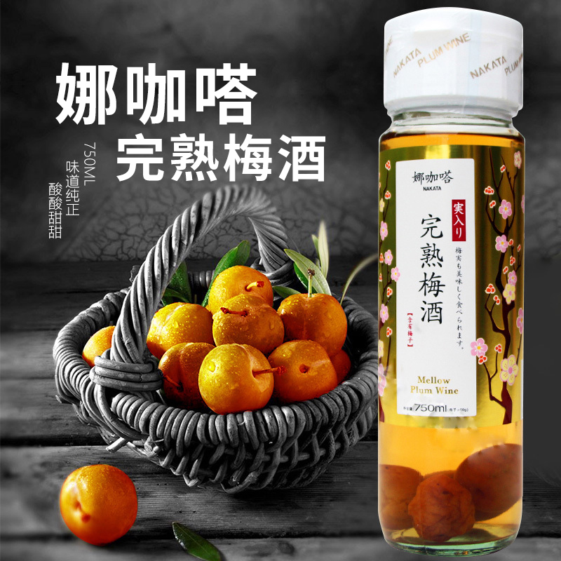 娜咖嗒日式750ml梅子酒女士梅酒