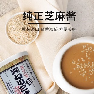 日本九鬼纯正白芝麻酱300g原装进口当胡麻酱水果蔬菜拌料调味料