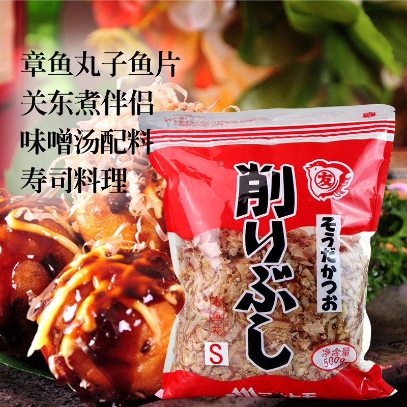 日式木鱼花丸友s级木鱼片猫饭风味柴鱼片章鱼丸子食材500g包邮