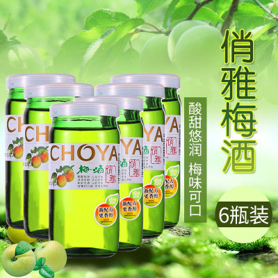 梅酒CHOYA俏雅梅酒日式青梅酒女士梅子酒果酒利口酒160ml*6瓶包邮