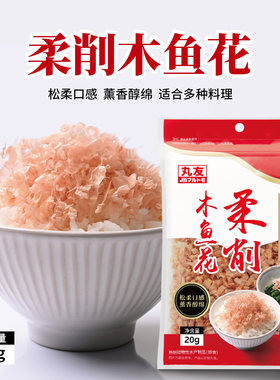 丸友木鱼花20g松柔醇绵寿司料