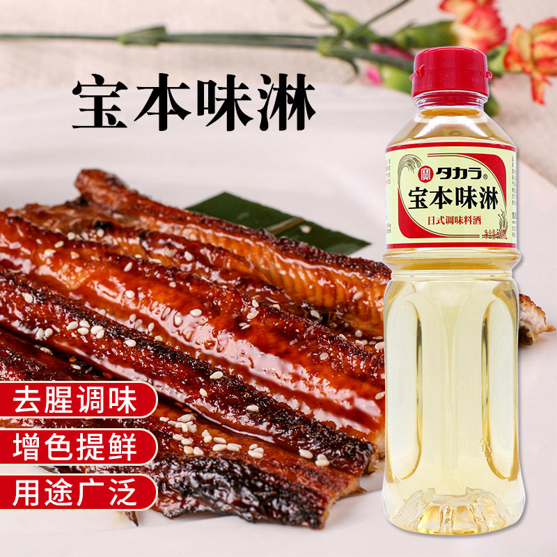 日式调味料酒宝本味淋本味啉去腥味霖500ml寿喜锅牛肉饭照烧酱汁