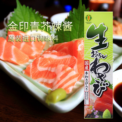 芥末日本金印青芥辣酱进口调味料寿司鱼生刺身山葵芥末膏43g包邮
