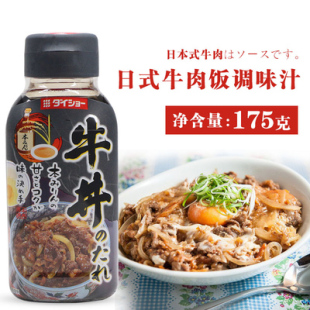 日本大昌牛丼汁进口牛井汁盖饭汁牛肉饭酱日式肥牛盖浇饭烧烤