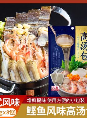 鲣鱼风味高汤包日式高汤