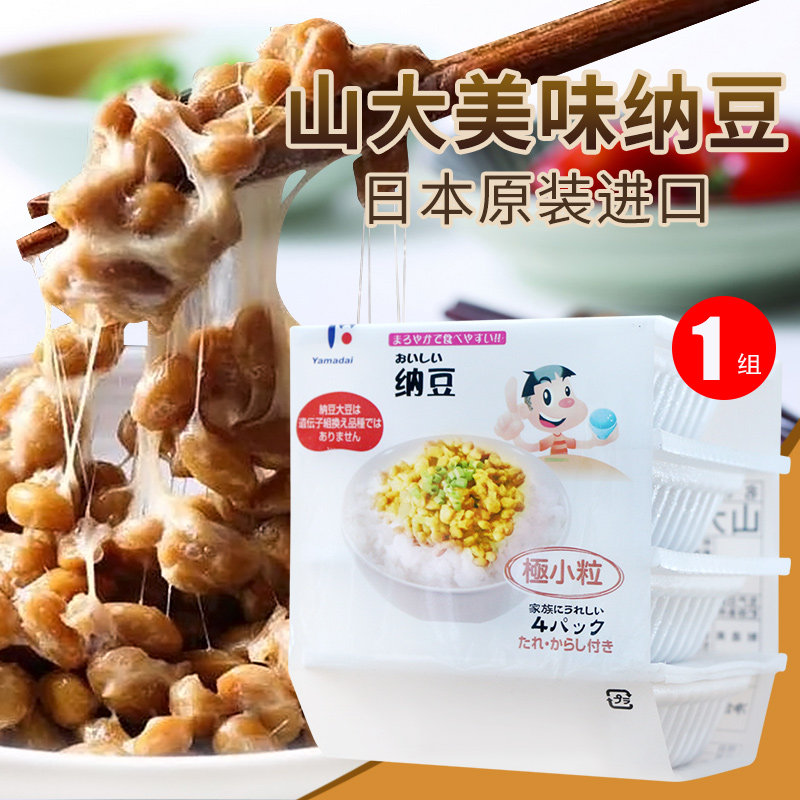 日本进口北海道小粒纳豆山大美味纳豆水户即食拉丝纳豆菌发酵豆