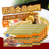 日式 咖喱块匠造金品咖喱膏拌饭微辣速食咖喱粉240g10盒