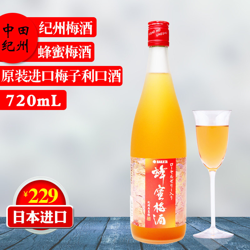 纪州梅酒/中田BC纪州/NAKATA蜂蜜梅酒/日本进口/梅子利口酒/720ml