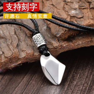 足银990许愿石吊坠男女款 幸运石项链帅气挂坠可刻字赠情人节礼物