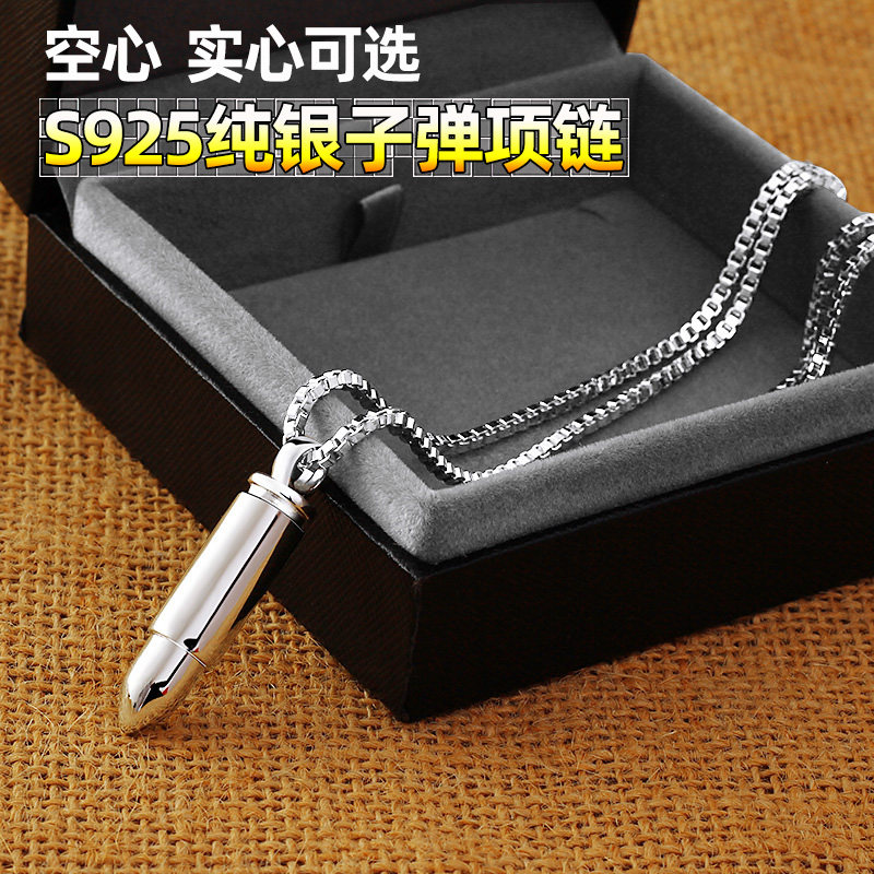 s925纯银实心子弹项链男士吊坠真银子弹头战狼子弹霸气送礼物刻字