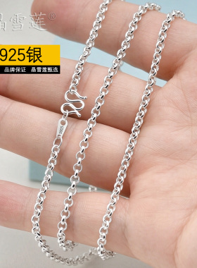 S925银闪o形链男女生帅气挂吊坠
