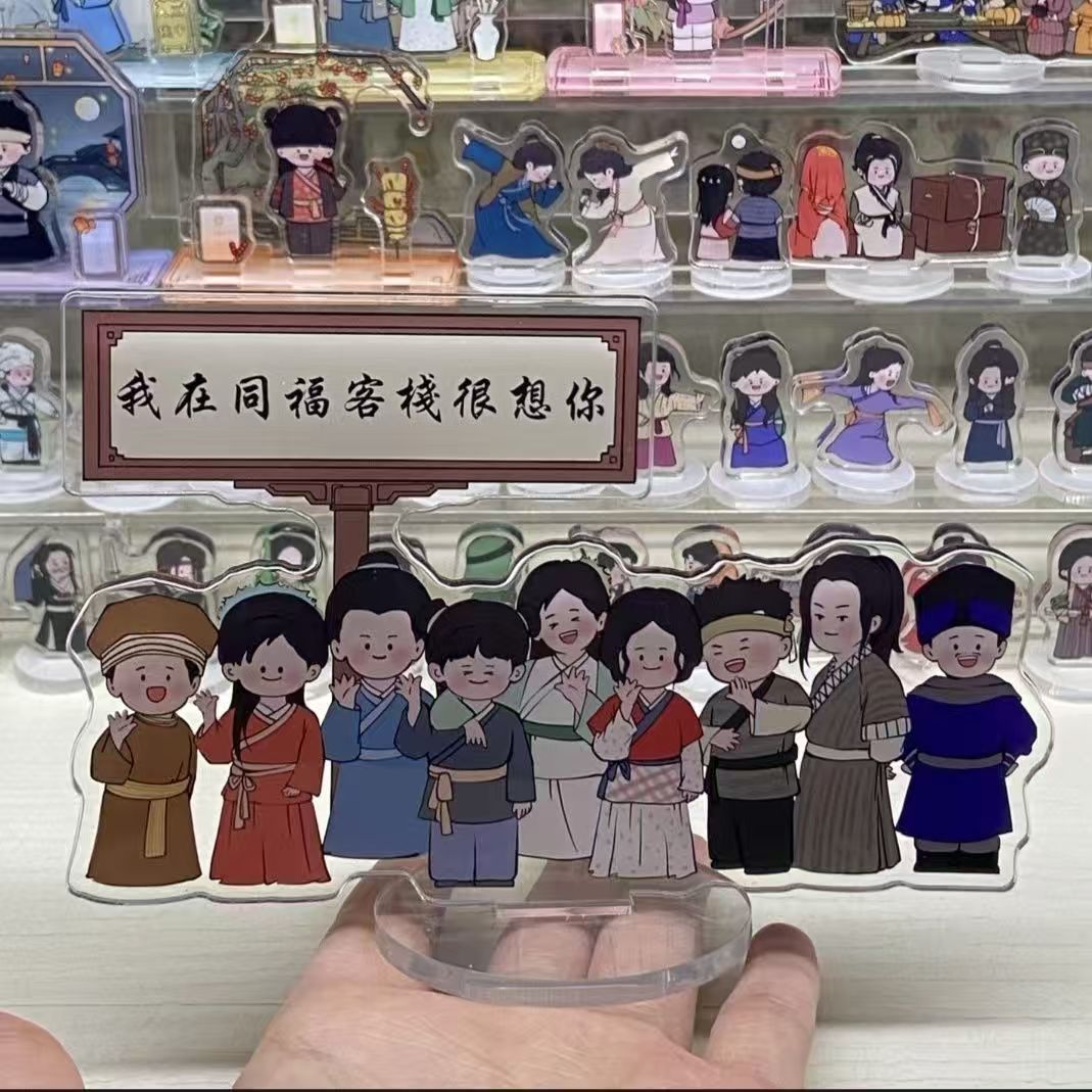 新款同福客栈武林外传周边自制亚克力创意立牌桌面装饰摆件送朋友