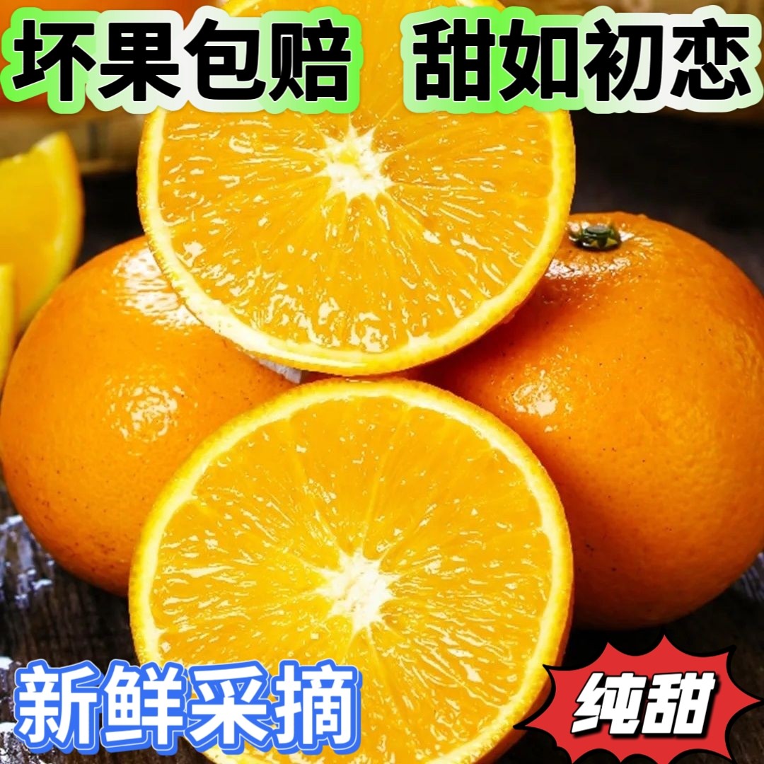 正宗云南高原冰糖橙当季应季新鲜水果纯甜多汁现摘孕妇水果包邮