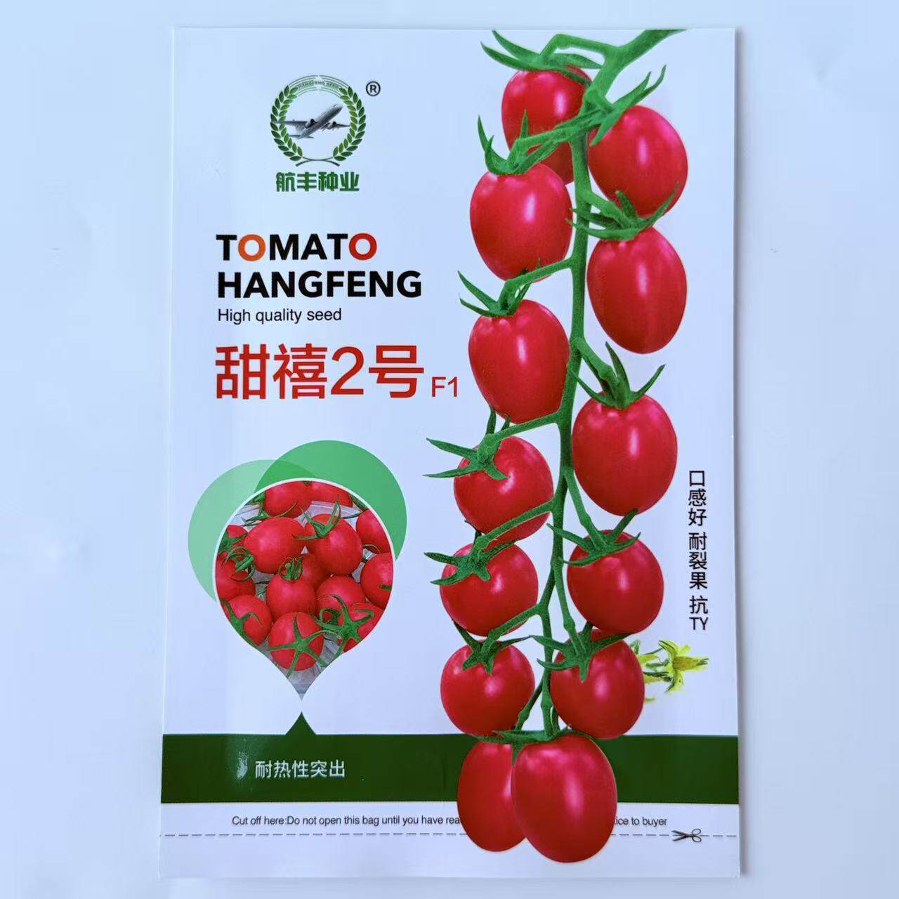 甜禧2号小番茄种子圣女果种子千禧四季西红柿蔬菜种籽盆栽露地播