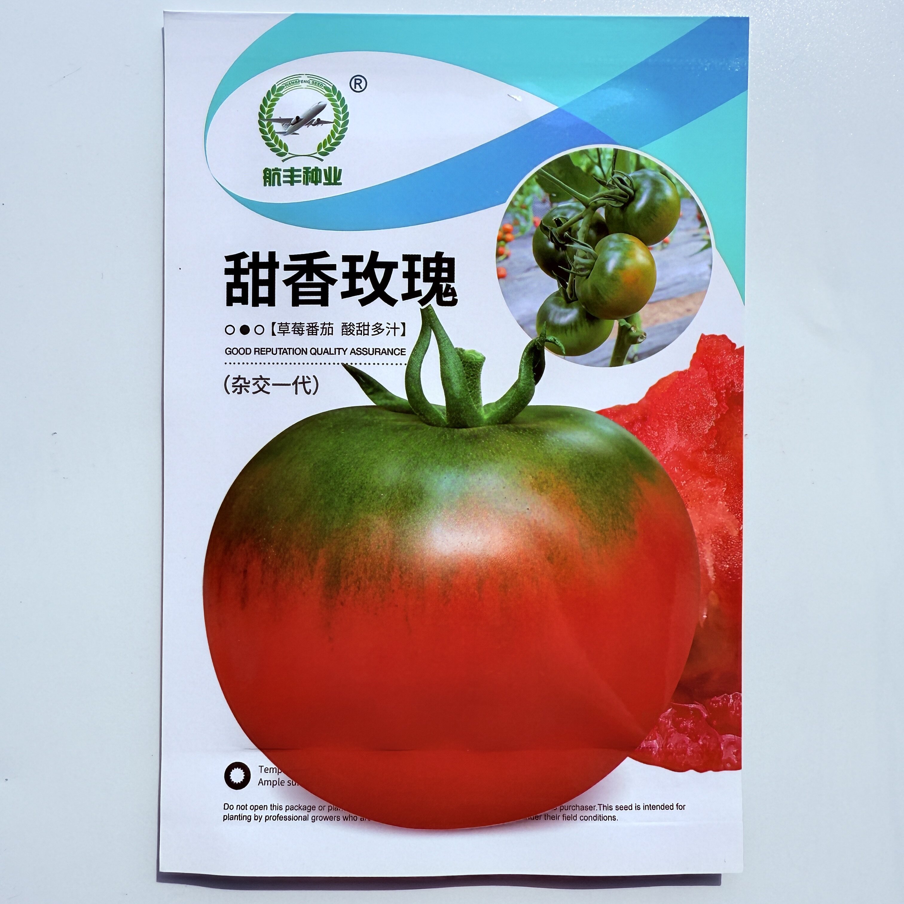 甜香玫瑰草莓番茄种子 绿肩铁皮柿子 沙瓤酸甜多汁水果西红柿种籽