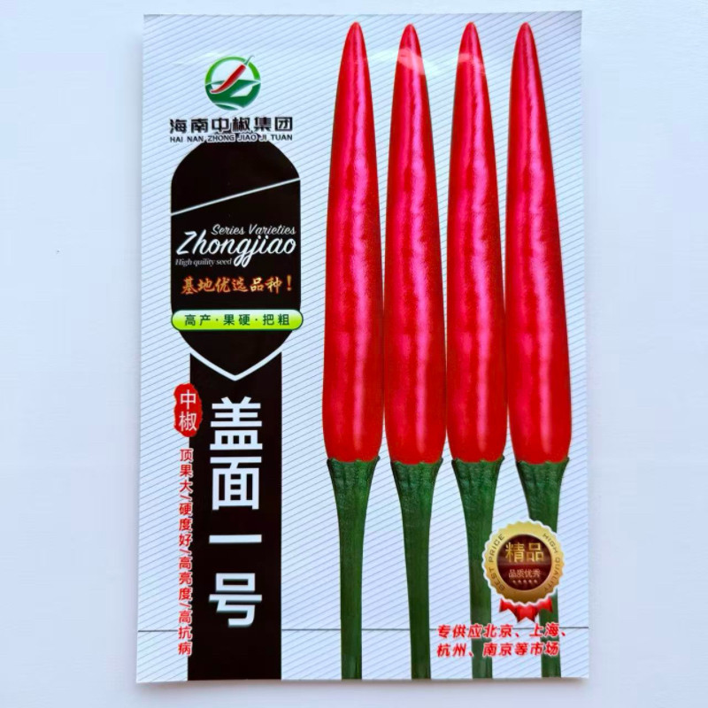 正品盖面一号小米辣种子中早熟高产大果朝天椒种籽辣味浓基地专用