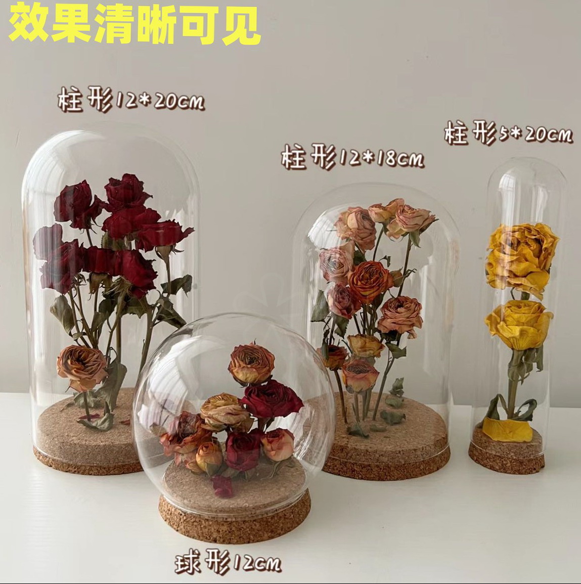 干花保存瓶玫瑰花束软木塞透明收纳展示盒永生材料摆件制作玻璃罩 家居饰品 装饰摆件 原图主图