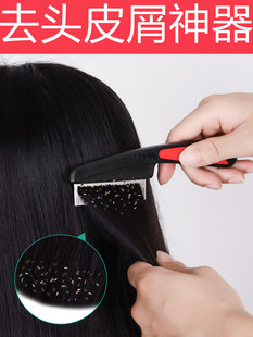 头皮屑清理器梳头的篦子梳子细齿密梳小钢梳蓖子去虱子卵神器加密