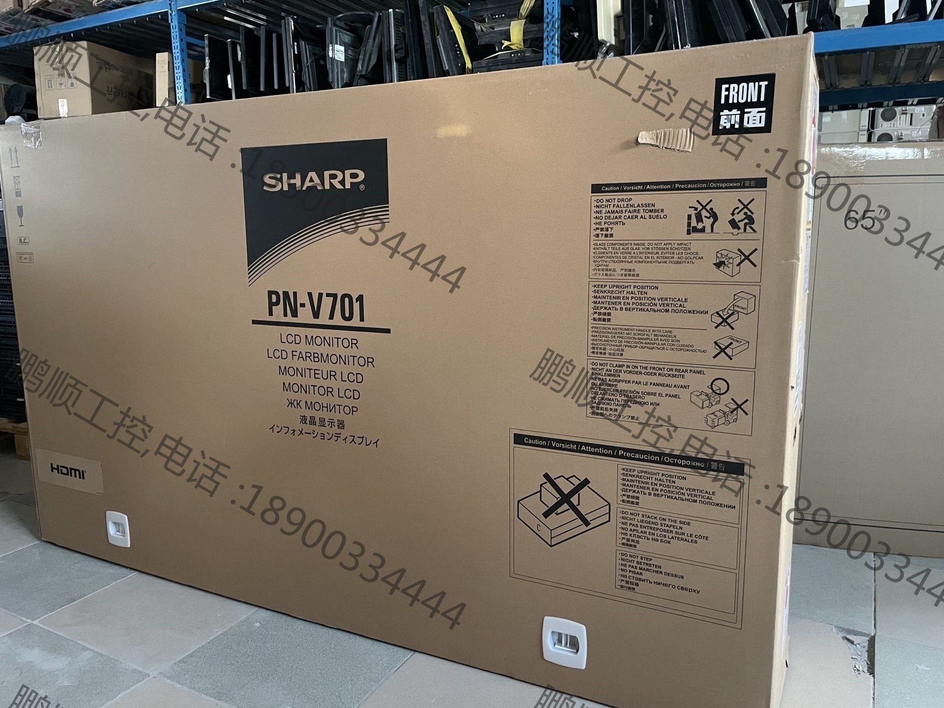 70寸夏普 pn-v701 拼接屏  一台出现线 一台边缘一【议价】