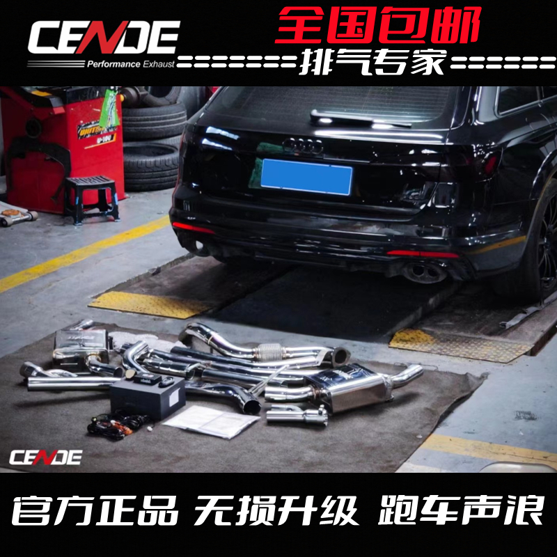 CENDE森德中尾段阀门提升声浪