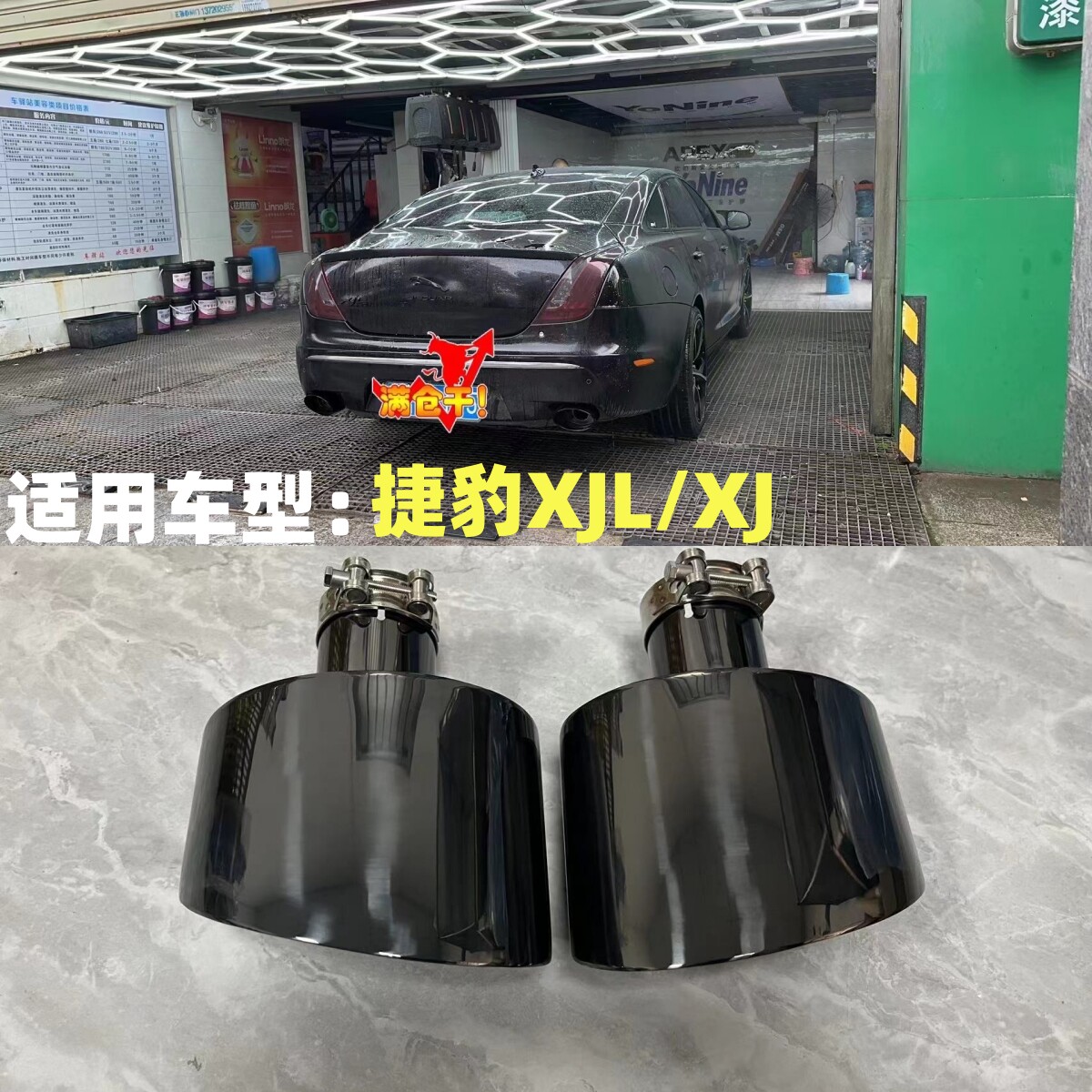 热卖新老款捷豹XJL/XJ尾嘴改装升级RS大炮筒尾喉无损安装直接替换