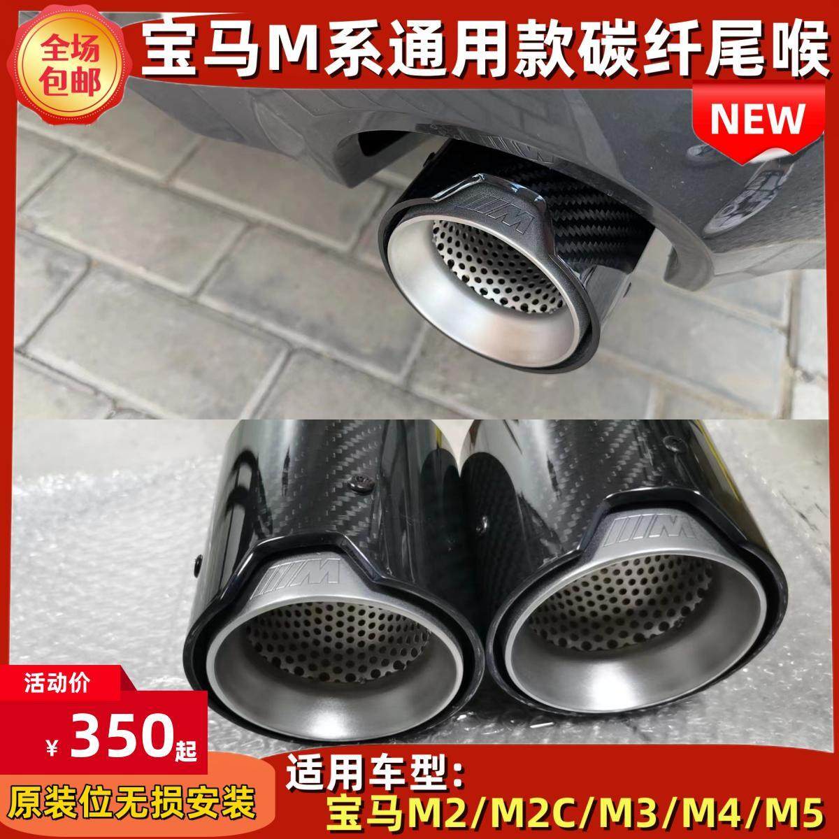 宝马排气管尾喉原装位无损安装