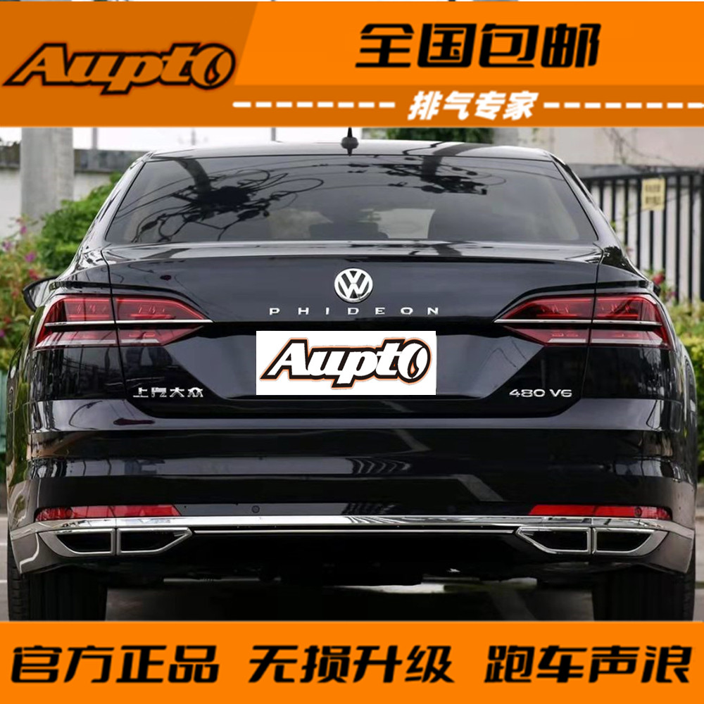 奥普特Aupto前中尾段提升动力