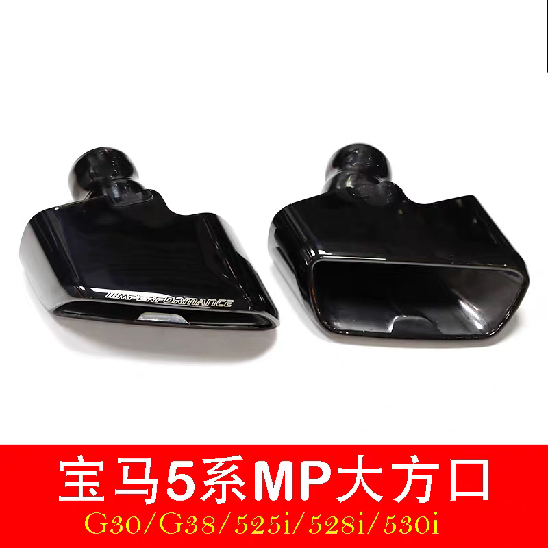 宝马排气管尾喉改装升级大口径