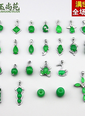 马来玉翠绿镶嵌女款水滴精美吊坠