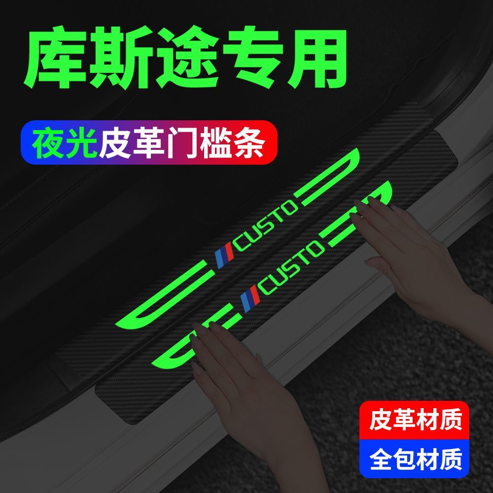 现代库斯途专用汽车贴纸