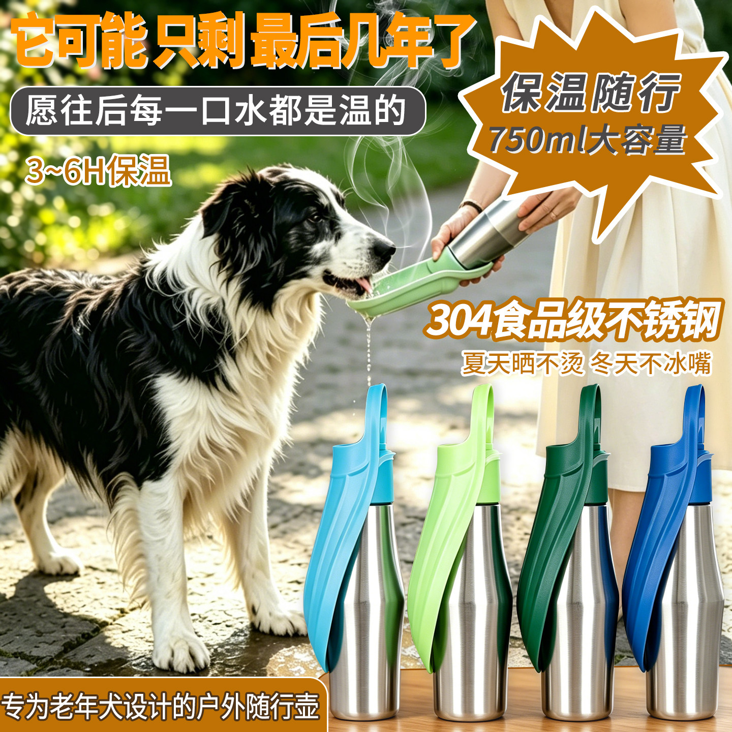老年犬专用温水壶暖胃防凉护肠胃