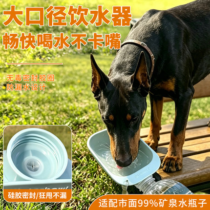 猫狗外出便携饮水头适配矿泉水瓶防漏遛狗户外随行水杯宠物喝水