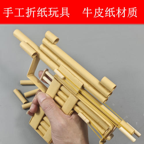 牛皮纸手工折纸儿童冲锋枪皮筋枪