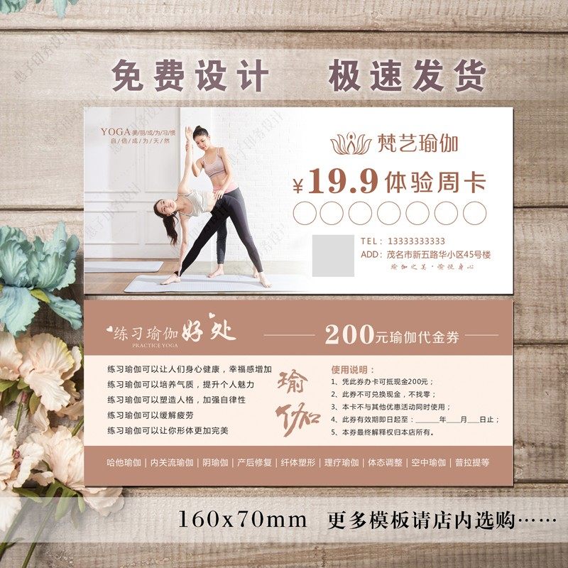 瑜伽馆小团课程普拉提健身馆开业体验卡优惠券课程会员私教卡次数