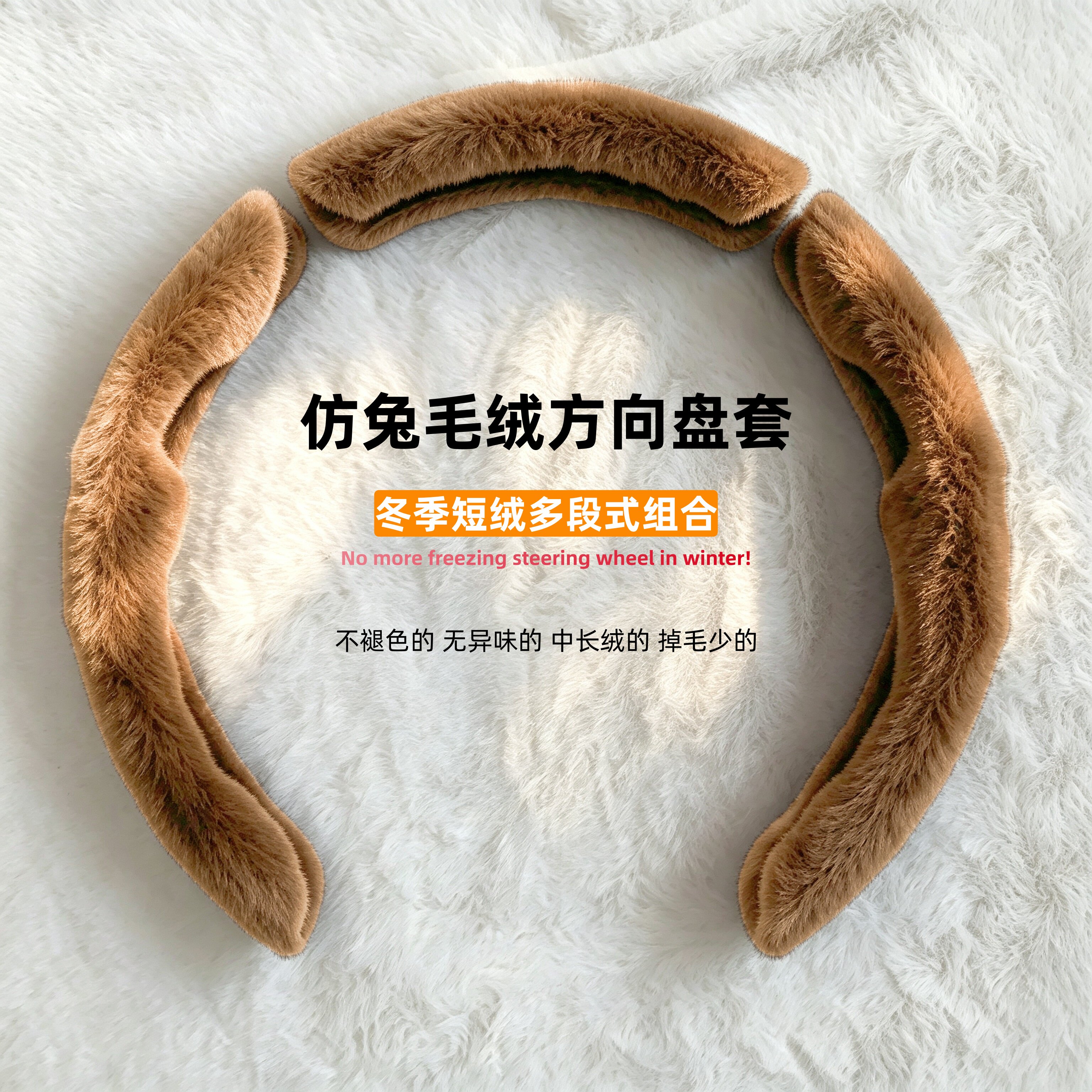 2027新款汽车方向盘套冬季毛绒加热od型通用卡式把套短毛保暖防滑