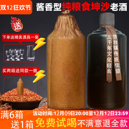 53度窖藏大曲坤沙光瓶酒酱香白酒
