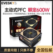 电源台式 800WS 机电脑电源主机电源额定600w峰值800w 积至 EVESKY