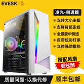 DIY侧透游戏水冷ATX大板背线机箱 电脑机箱台式 积至EVESKY 凌光