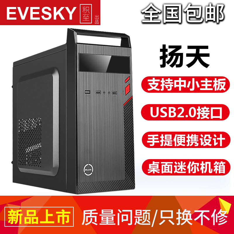 钢铁侠m1迷你台式机matx游戏机