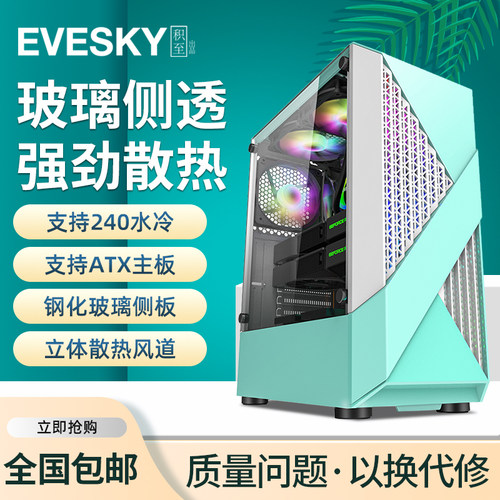 积至EVESKY 锐界 电脑机箱台式玻璃侧透游戏水冷ATX大板背线机箱