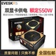 机电脑电源主机电源额定550w峰值750w 电源台式 EVESKY 积至750WS