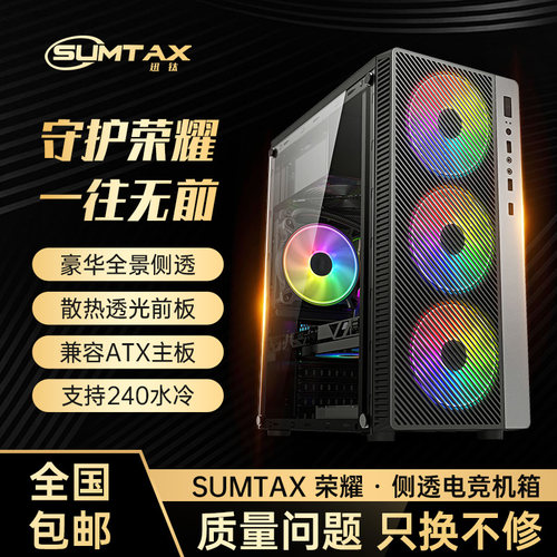 迅钛荣耀atx大板背线电脑机箱