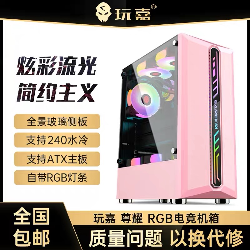 玩嘉台式电脑机箱rgb灯条