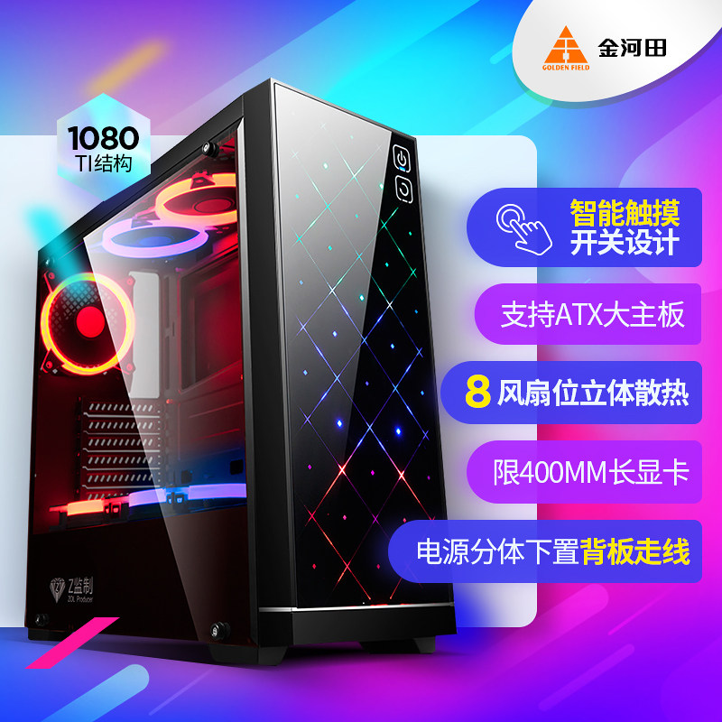 金河田峥嵘满天星台式机电脑游戏水冷主机箱玻璃面板侧透ATX机箱|msdalam kategori Perkakasan komputer/monitor/Komputer Zhou Bian, casis - dari Buy2taobao.com untuk memberikan perkhidmatan ejen Taobao profesional membeli