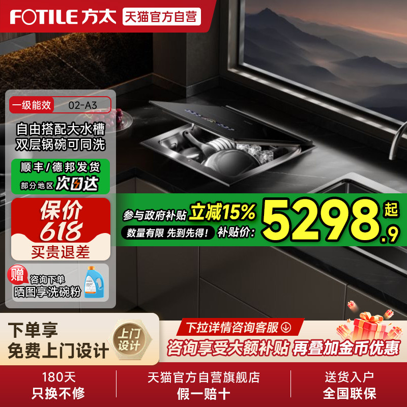 方太小贝壳洗碗机02-A3嵌入式不锈钢水槽全自动家用小型台面01